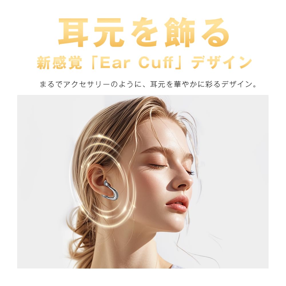 【耳元のファッション・美学を再定義】CHUDA Bluetoothイヤホン イヤーカフ bluetooth 6.1 完全ワイヤレス 空気伝導 耳を塞がない 骨伝導より快適 マイク付き LEDディスプレイ Hi-Fi ENCノイズキャンセリング 70H待機時 renew06-10024954 RENEW サンプル画像3