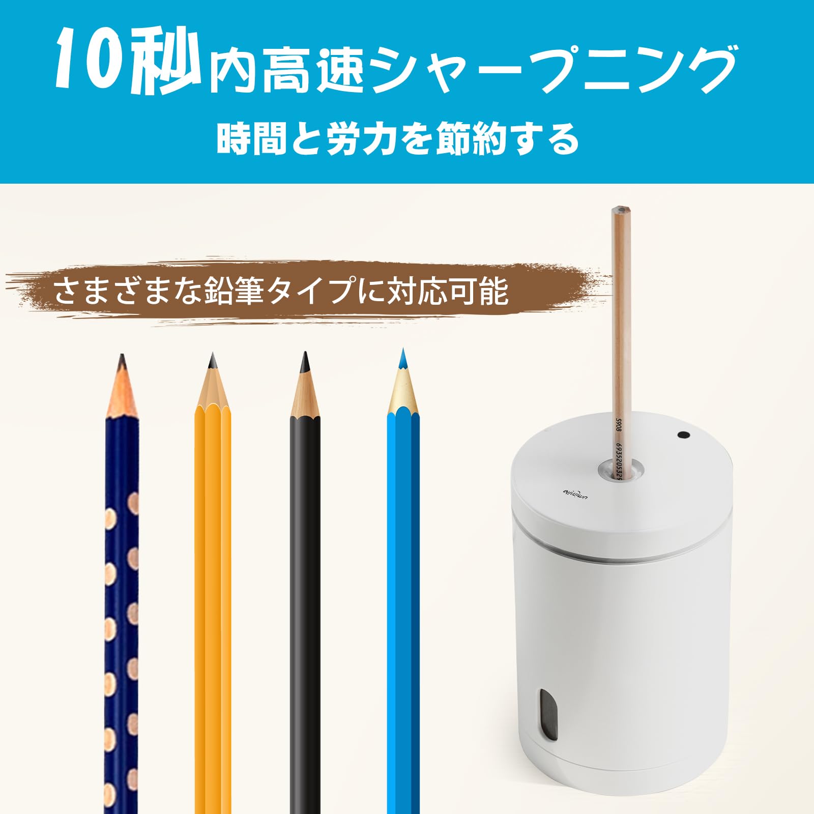 Umimile 鉛筆削り 電動 充電式 自動鉛筆削り 6-8mm鉛筆 3-5S高速切削 メーカー保証1年 螺旋刃 コンパクト 使い易く 子供の贈り物 色鉛筆 デッサン 美術 (ホワイト) renew06-10025312 RENEW サンプル画像2