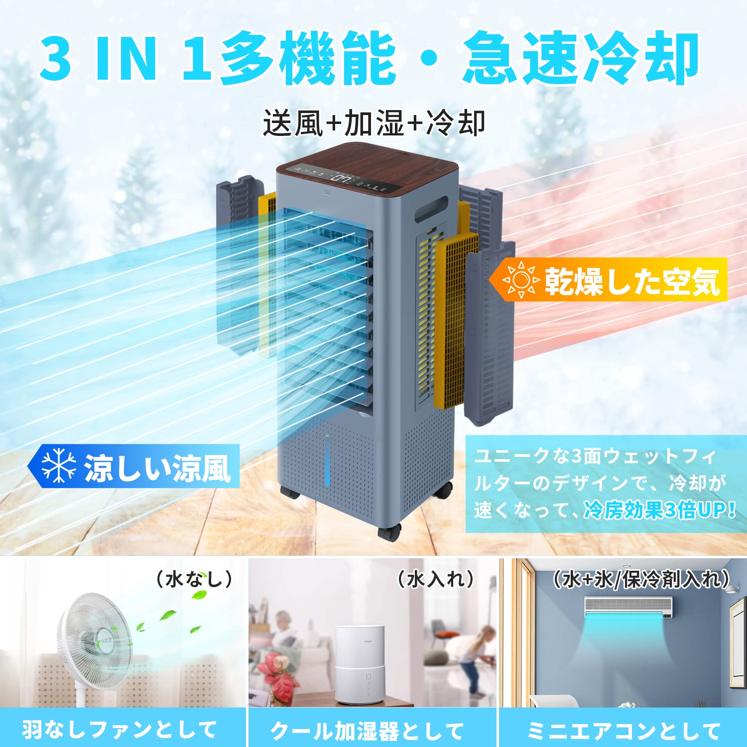 【2026最新進化】冷風機 冷風扇 冷風扇風機【3方向で吸水し冷感UP!】スポットクー...