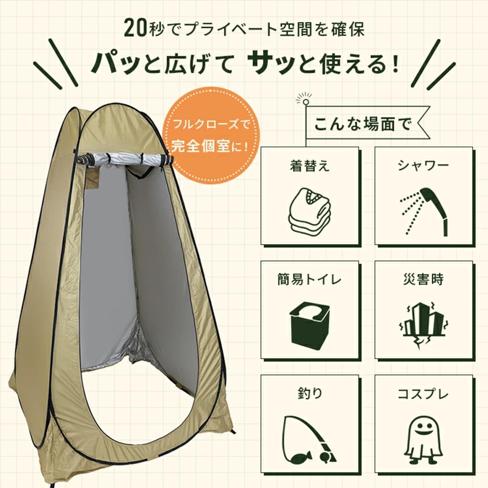 RoomHapi 着替えテント ポップアップ式 簡易トイレ【一瞬でパッと広がる/シルバーコーティング】 ワンタッチ 折りたたみ 軽量 UVカット 防水 プライバシーテント 収納袋付き 釣り用パラソル 更衣室 トイレ 海水浴 防災 軽量 設営簡単 フルクロー renew06-10032862 RENEW サンプル画像2
