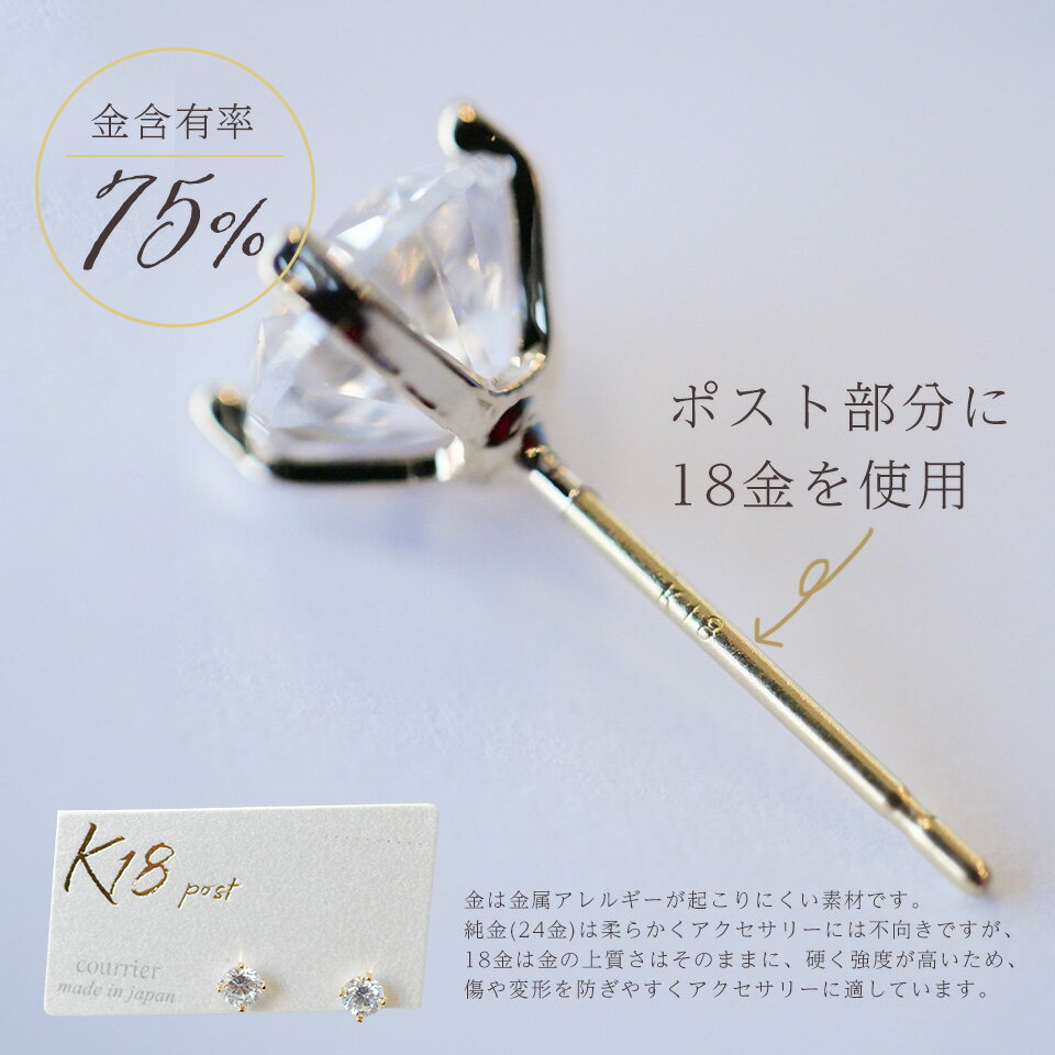 K18post 18金ポストピアス 肌荒れしにくい 金属アレルギー対応ピアス