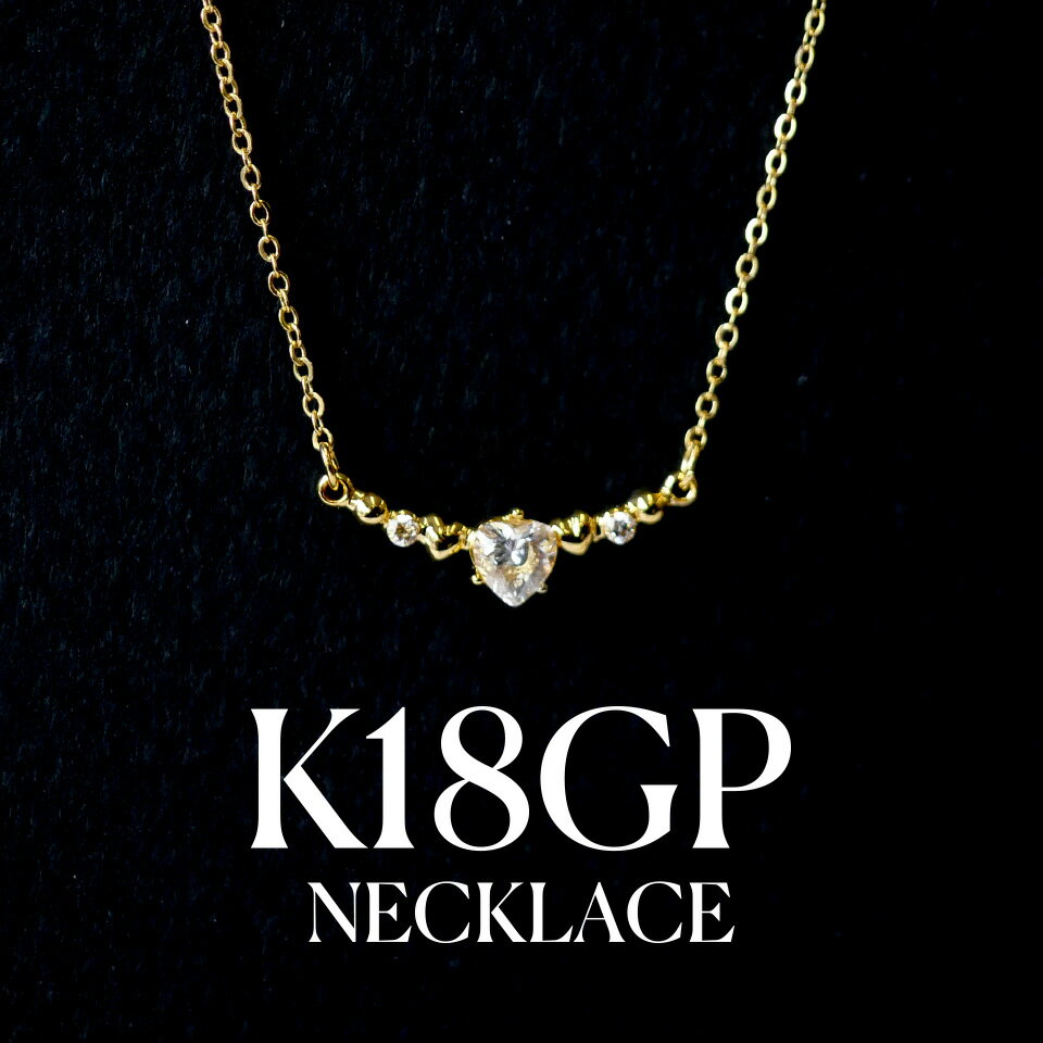 乐天商城 - K18GP 18金コーティングネックレス ギフト プチペンダント キュービックジルコニア ゴールド 38cm ハート