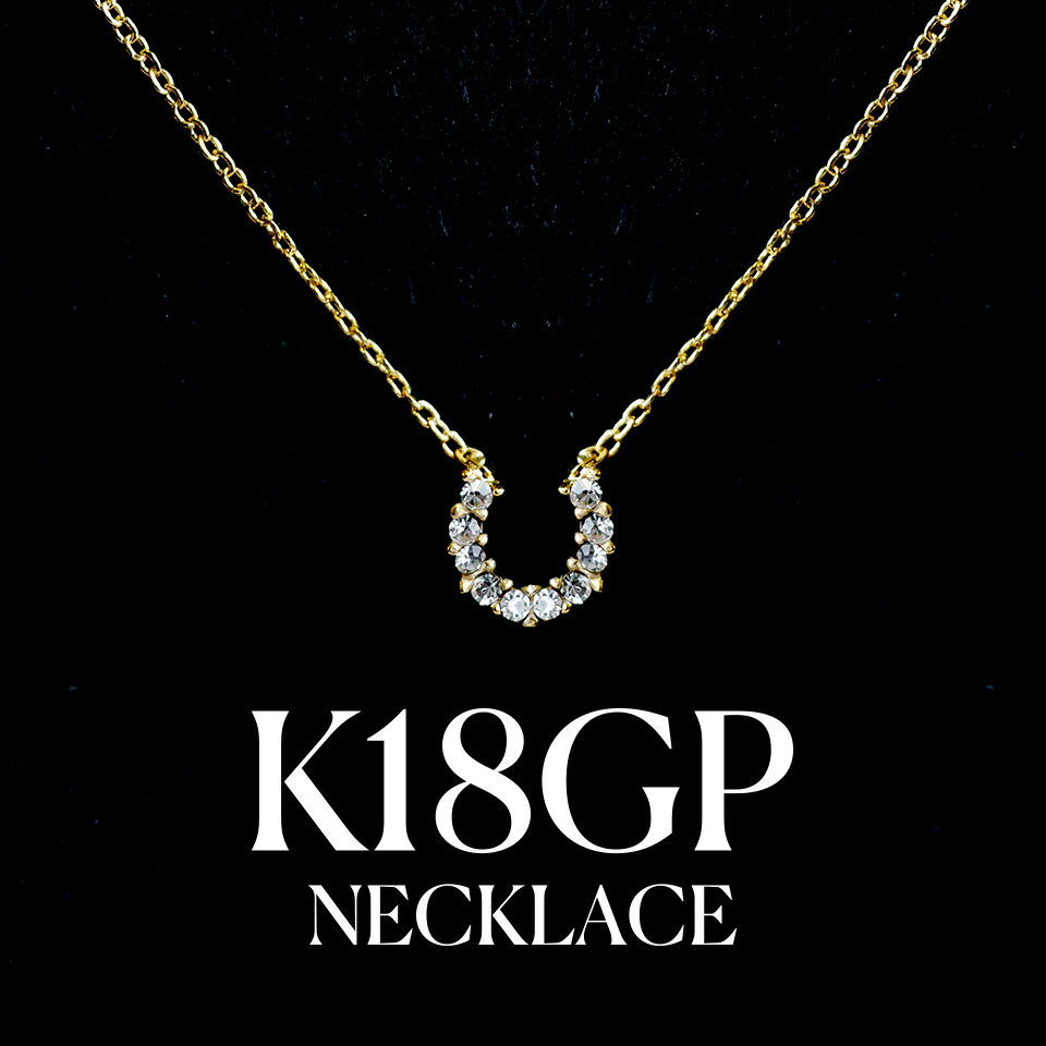 乐天商城 - K18GP 18金コーティングネックレス ギフト プチペンダント キュービックジルコニア ゴールド 38cm 馬蹄