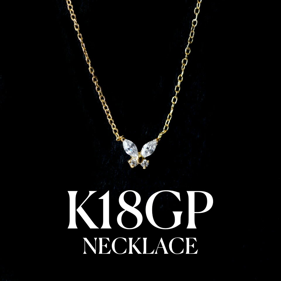 乐天商城 - K18GP 18金コーティングネックレス ギフト プチペンダント キュービックジルコニア ゴールド 38cm ミニ バタフライ