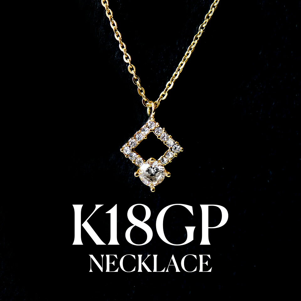 乐天商城 - K18GP 18金コーティングネックレス ギフト プチペンダント キュービックジルコニア ゴールド 38cm 菱形