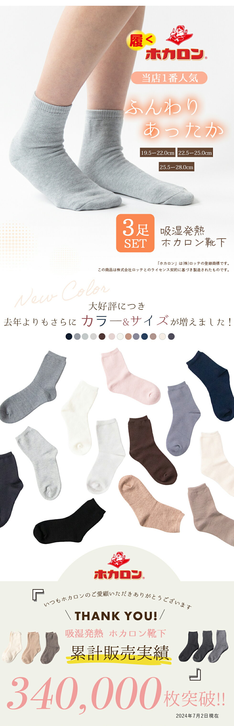 【特別価格＆最大20%OFFクーポン！2/4 20:00〜】【上半期ランキング ジャンル2位受賞】 靴下 冷えとり 3足組 あったか靴下 履くホカロン 吸湿発熱 抗菌・防臭 裏パイル レディース ソックス 冷え取り靴下 ブラック 黒 22.5cm-25.0cm くつした 保温 ルームソックス