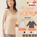 【最大2000円OFFクーポン!期間限定】着るホカロン 綿混 あったかインナー Uネック 長袖 レディース インナー M L LL 綿 綿95%レディースインナーシャツ 肌着 下着 暖かい 吸湿発熱 冬 保温 あったか インナー防寒着 ヒートテック トップス ラグラン