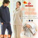 【最大20%OFFクーポン!48時間限定】ホカロン 腹巻付き パジャマ ルームウェア 上下セット モコモコ M サイズ Lサイズ グレー パジャマ レディース 寝巻き ハイネック 秋 冬 冬用パジャマ あったか ぽかぽか 腹巻き付き 保湿 コットン 綿 あたたかパジャマ 部屋着 長袖