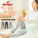 【最大20%OFFクーポン!10/9-10/10】ホカロン あったか レギンス レディース 秋 冬用 スパッツ レギンスパンツ M-L L-LL LL-3L 大きいサイズ ゆったり インナー あったか レギンス 下半身あたため レディース インナー 肌着 あったかインナー 暖か レギパン