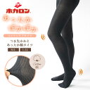 【最大20%OFFクーポン!10/14 20:00〜】ホカロン レディース タイツ 1枚 あったか 綿混 つま先かかと吸湿発熱 タイツ M-L L-LL ブラッ...
