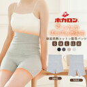 【最大2000円OFFクーポン!期間限定】ホカロン 腹巻きパンツ ロング あったか 温活 綿 ポカポカ 蒸れにくい 冷え取り 冷え対策 薄い 腹巻き 暖か 暖かい 秋 冬 オールシーズン はらまき ウエストウォーマー防寒 妊婦 マタニティ あったかグッズ