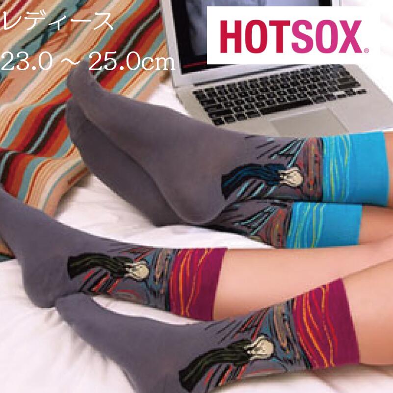 【最大20%OFFクーポン！5/15 0:00~5/16 1:59】【公式 HOTSOX】アート ソックス 靴下 レディース ソックス 小さいサイズ おしゃれ 靴下 オシャレ プレゼント 柄 アート 絵画 デザイン