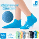 SEA BREEZE キッズ靴下 2アソートから選べる シーブリーズ 6足セット 子供 21-23cm メッシュ 速乾性 通気性 スポーツ 快適 蒸れない くつ...