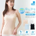 【最大25%OFFクーポン!5/4迄】接触冷感 カップ付き キャミソール レディース シームレス SEA BREEZE シーブリーズ キャミソール ノンワイヤー...