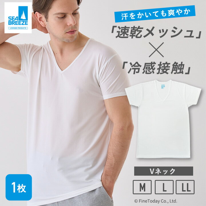楽天RENFRO【10％OFFクーポン！6/18迄】SEA BREEZE Q-max0.297 冷感接触 インナーシャツ メンズ インナー 吸水速乾 ドライ ストレッチ 抗菌防臭 冷感 Vネック 半袖インナー tシャツ タンクトップ シーブリーズ 肌着 無地 カットソー メッシュ生地 脇汗 冷んやり