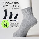 楽天Tokyo sock shop丈が選べる 靴下 メンズ スポーツ専用 6足組 スポーツソックス くるぶし《ショート アンクル クルー 24.5~27cm/27.5~30cm》スニーカーソックス TARHEEL ランニング サッカー 登山 トレーニング オールシーズン 無地