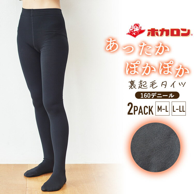 【最大30%OFFクーポン！14日20:00～】ホカロン レディース タイツ 裏起毛 モコモコ あったか M-L 1枚 ブラックのサムネイル