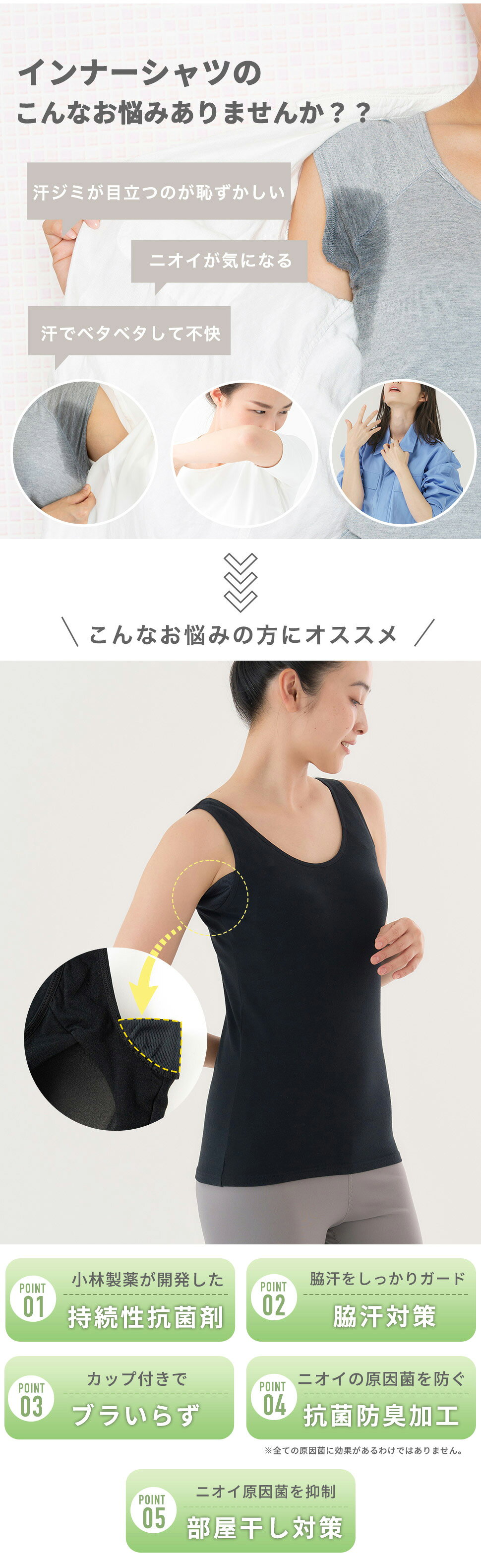 【最大2000円OFFクーポン！期間限定】着る消臭元 汗取りインナー カップ付き タン...