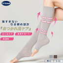 【最大20%OFFクーポン！4/15限定】Dr.Scholl シルク入り引き締めソックス ハイソックスタイプ レーヨンシルク ハイソックス セミハードタイプ Mサイズ Lサイズ グレー ブラウン レディース 引き締め ソックス ナイトソックス ルームソックス