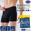 【5日 最大300%Pバック要エントリー& 最大20%OFFクーポン】尿漏れパンツ 20cc Dr.Scholl 吸収ボクサー ボクサーパンツ メンズ 下着 前...