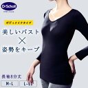 【最大20%OFFクーポン!7/5】Dr.Scholl 成型長袖シャツ ボディメイクタイプ ブラック ドクターショール M タンクトップ バスト 美しいバスト 姿勢サポート 姿勢キープ 長袖8分丈