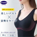 【10日 最大300%Pバック要エントリー& 最大20%OFFクーポン】Dr.Scholl 成型カップ付タンクトップ ブラック ドクターショール M タンクトッ...