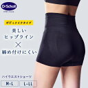 【最大20%OFFクーポン!48時間限定】Dr.Scholl 成型ハイウエスト ショーツ 3分丈 ボディメイクタイプ ブラック ドクターショール 美しい ヒップライン 姿勢サポート 姿勢キープ ハイウエスト 冷えにくい レギンス