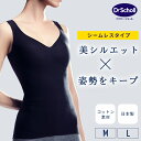 【最大20%OFFクーポン!7/5】Dr.Scholl カップ付タンクトップ シームレスタイプ ドクターショール M タンクトップ バスト 美しいバスト 姿勢サポート 姿勢キープ ブラック ベージュ TANKTOP WITH CUP