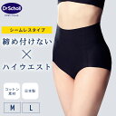 【最大2000円OFFクーポン!期間限定】Dr.Scholl ハイウエスト ショーツ ボディメイクタイプ ブラック ドクターショール 美しい ヒップライン 姿勢...