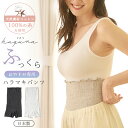【最大20%OFFクーポン!5/11】huqura フクラ 腹巻パンツ レディース 日本製 綿 妊婦 マタニティ 1枚 ベージュ あったか ポカポカ 冬 秋 防...