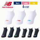 楽天Tokyo sock shopNew Balance 楽天限定 オリジナルデザイン 6 足組 キッズ レディース メンズ ニューバランス 靴下 素材 生地 デイリーユース ハイキング ウォーキング 保育園児 幼稚園児 学生 社会人 大人 修学旅行 学生 高校生 大学