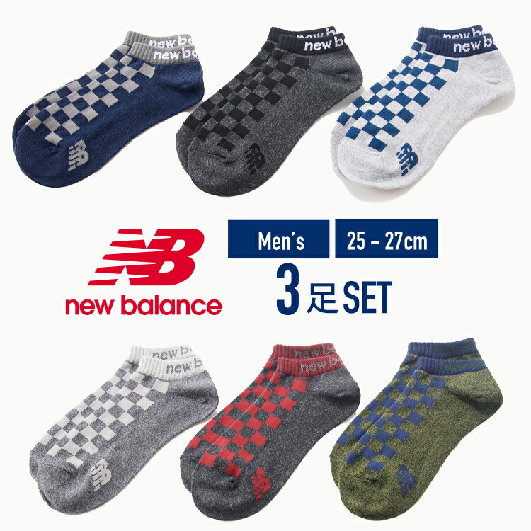 【最大20%OFFクーポン！5/15 0:00~5/16 1:59】New Balance ブロック チェック 柄 3足組 ショート丈 25～27cm ニューバランス 靴下 素材 生地 デイリーユース ハイキング ウォーキング 学生 社会人 大人 修学旅行 学生 高校生 大学生 ベーシック 男性用 カッコい