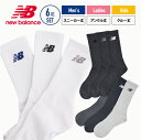 New Balance ワンポイントソックス メ