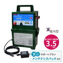 【メンテナンスパック付】 タイガー 電気さく 本器 SA30AD [TBS-SA30AD] (0301432600)　ACアダプタータイプ AC100V 屋内型 ボーダーショック 電気柵 電柵 電気牧柵 本体 日本製 3.5km