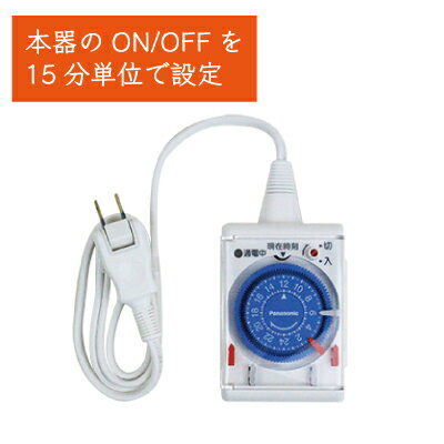 タイガー 電気さく資材 AC電源タイマー  (0306441200) ボーダーショック 電気柵 電柵 電気牧柵 オプション パーツ 本器 100Vタイプ 時間制御