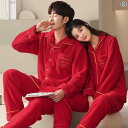 ルームウェア レディース 結婚式 スーパー ソフト カップル パジャマ レディース 秋冬 フランネル メンズ コーラル フリース 暖かい ホームウェア セット