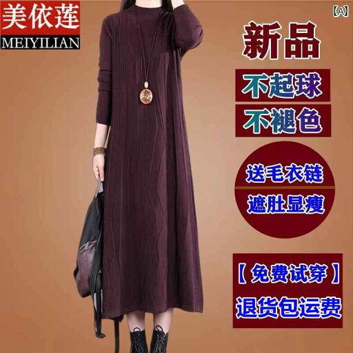 レディース かわいい 秋冬 ウール ニット ロング レイヤリング シャツ ラウンドネック 長袖 万能 セーター ゆったり 年齢を 減らす 無地 ドレス レディース かわいい 秋冬 ウール ニット ロング レイヤリング シャツ ラウンドネック 長袖 万能 セーター ゆったり 年齢を 減らす 無地 ドレス