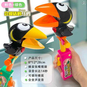子供 フィギュア 話す カラスの 口が 大きい オオハシの 巨大な 模倣を 模倣 する 繰り返し 電気 録音 おもちゃ 子供 男の子 女の子