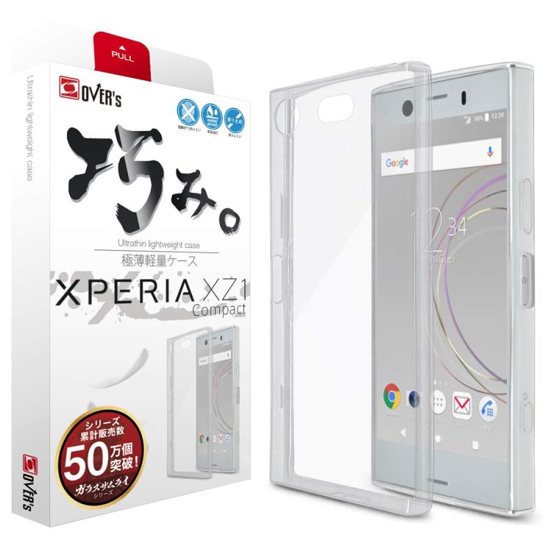 Xperia XZ1 Compact 用 ケース エクスペリア SO-02K 用 ケース カバー スマホの美しさを魅せる 巧みシリーズ 存在感ゼロ 0.81mm OVER's ジャパンクオリティ