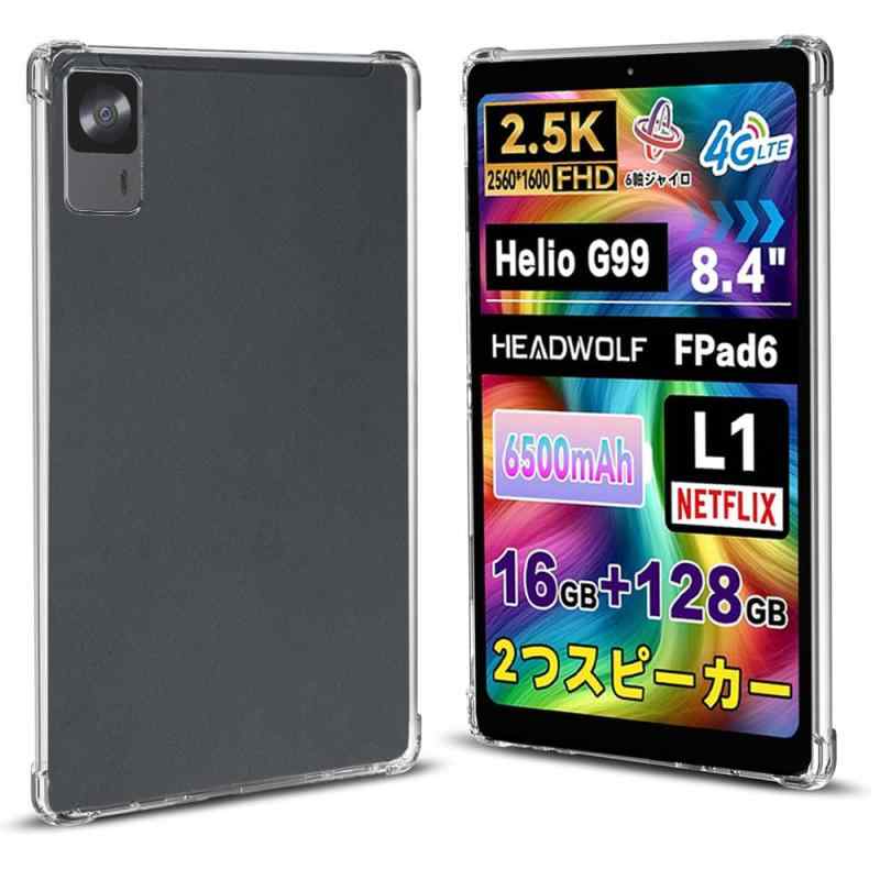 [KYK SHOW]For Alphawolf APad1/Headwolf FPad5/5 Pro ケース（2024 NEW） 8.4インチ 用 カバー TPU シリコン 落下 衝撃 吸収 擦り傷防止 (クリスタル・クリア)