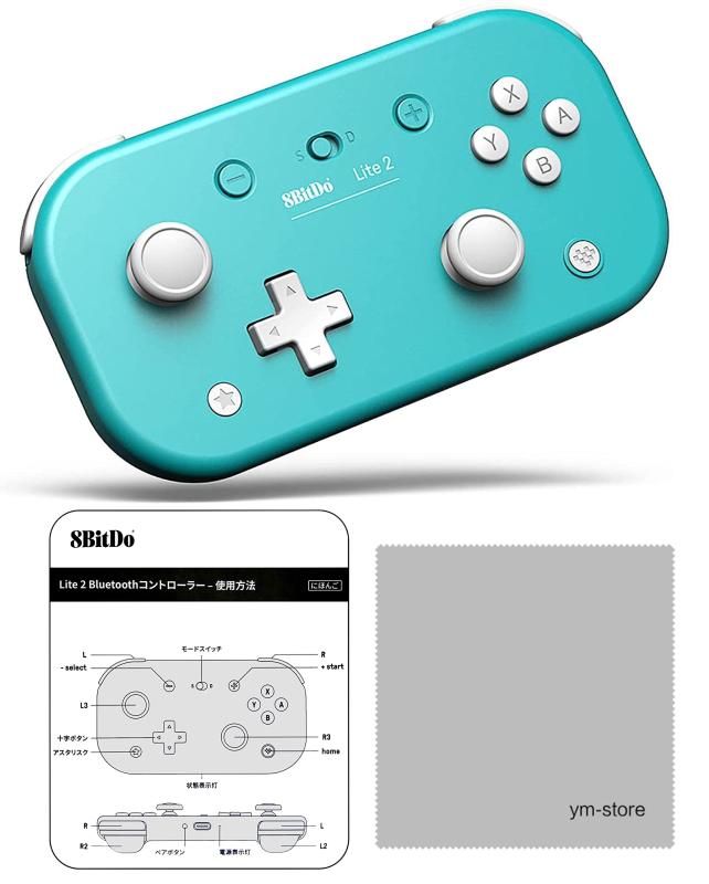 正規品/日本語説明書付属 8BitDo Lite 2 Bluetooth ゲームコントローラー Nintendo Switch/Switch Lite/Android/Raspberry Pi ワイヤレス Bluetooth 【バージョンアップデート手順書/お手入れクロス/付】