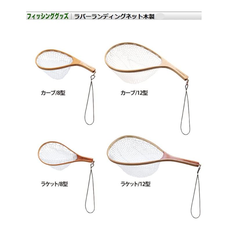 大阪漁具(OGK) トラウトフィッシングに最適な木製ラバーランディングネット