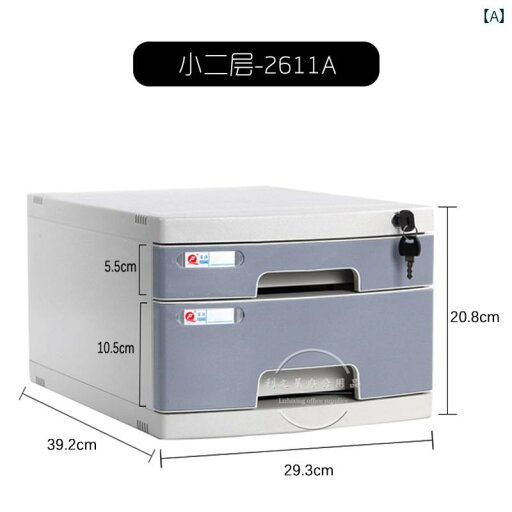 収納ケース おしゃれ A 4 デスク トップ ロック 可能 プラスチック 引き出し 式 書類 オフィス ファイル 収納 キャビネットラック フォルダー ボックス 収納ケース おしゃれ A 4 デスク トップ ロック 可能 プラスチック 引き出し 式 書類 オフィス ファイル 収納 キャビネットラック フォルダー ボックス