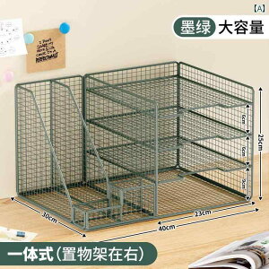 収納ケース おしゃれ デスク トップ ファイル 収納 ラック ボックス オフィス 用品 データ 本棚 多層 A 4 フレーム 多機能 金属 垂直 統合