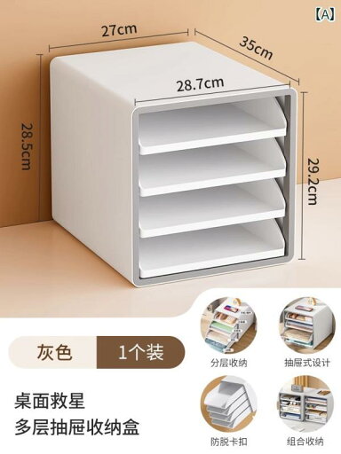 収納ケース おしゃれ デスク トップ ファイル 収納 キャビネット オープン 引き出し オフィス A 4 ペーパー ラック 学生 寮 多層 収納ケース おしゃれ デスク トップ ファイル 収納 キャビネット オープン 引き出し オフィス A 4 ペーパー ラック 学生 寮 多層