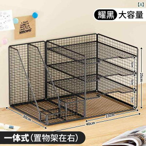 収納ケース おしゃれ デスク トップ ファイル 収納 ラック ボックス オフィス 用品 データ 本棚 多層 A 4 フレーム 多機能 金属 垂直 統合