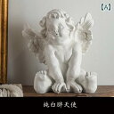 インテリア オブジェ の フランスの レトロ 太った 天使の 創造的な 樹脂の 彫刻 リビング ルームの 像の 装飾品 クリスマスの 祝福の 贈り物 価格