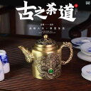 インテリア オブジェ 真鍮 龍と 鳳凰の ティーポットの 飾り物 レトロ ホーム オフィス ティーポット デスク トップ デコレーション ギフト