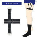 ガーターベルト 普段使い シンプル フォーマル シャツ クリップ ユニセックス しわ 防止 浮き 固定 トップ 太もも リング ガーター