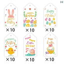 パーティーグッズ ホームパーティー 誕生日 イースター 装飾 オーナメント ウサギ ギフト タグ カラー DIY スクラッチ ペイント ラベル ホリデー パーテ...